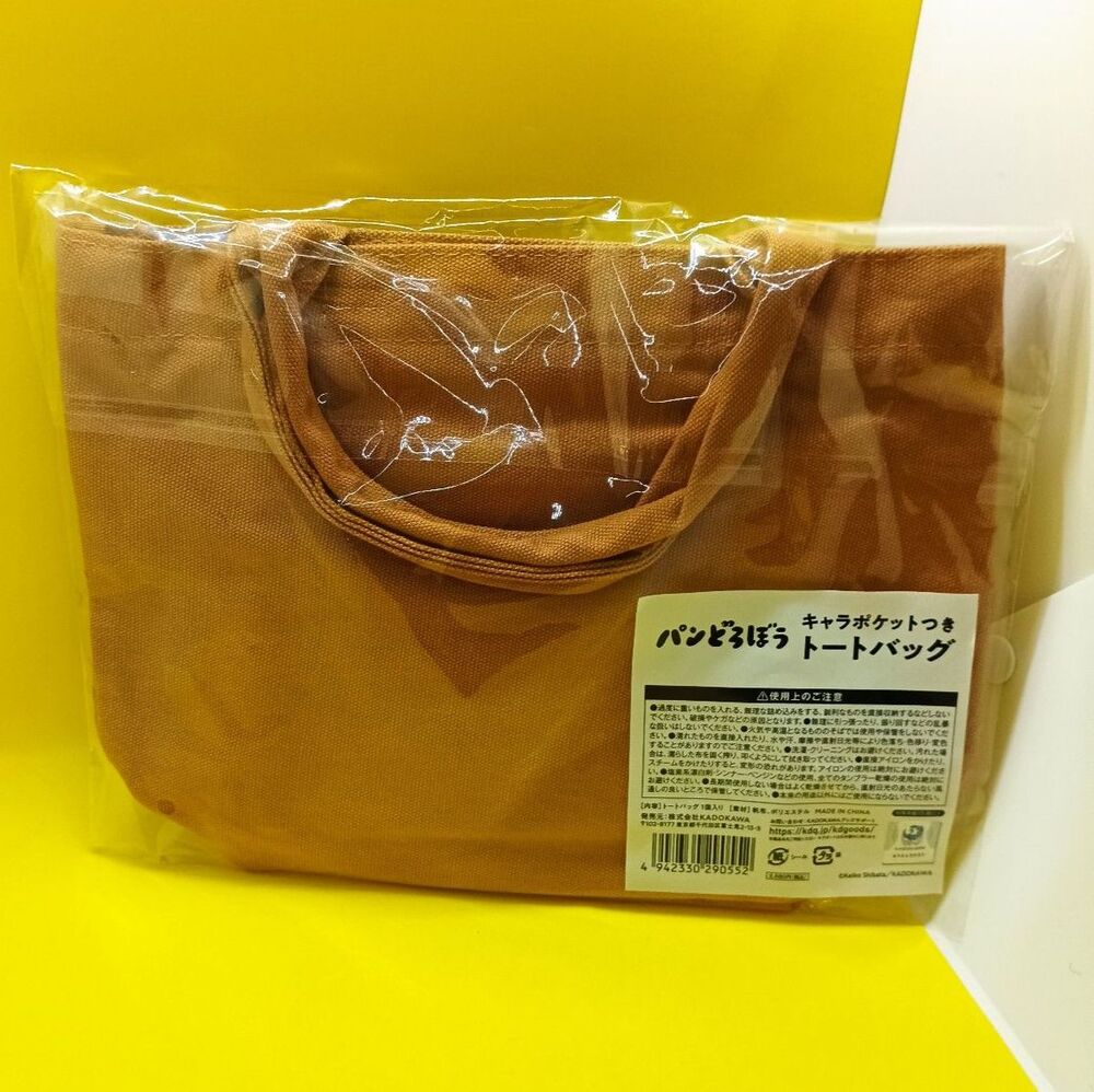pan dorobou / bread thief tote bag - Picture 4 of 4